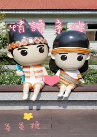 情诗撩妹